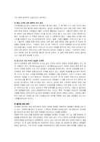 인터넷커뮤니티서비스 마케팅성공사례와 실패사례 -프리챌과 싸이월드-8