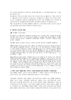 인터넷커뮤니티서비스 마케팅성공사례와 실패사례 -프리챌과 싸이월드-12