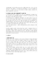 인터넷커뮤니티서비스 마케팅성공사례와 실패사례 -프리챌과 싸이월드-14