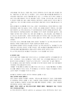 인터넷커뮤니티서비스 마케팅성공사례와 실패사례 -프리챌과 싸이월드-17