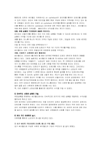 인터넷커뮤니티서비스 마케팅성공사례와 실패사례 -프리챌과 싸이월드-18