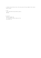 [사업계획서] 웰빙미용전문사이트-7