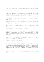 [사업계획서] 웰빙미용전문사이트-10