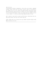 [사업계획서] 웰빙미용전문사이트-15