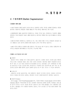 [사업계획서] 웰빙미용전문사이트-17