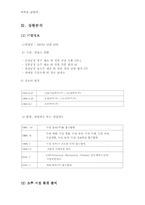 [마케팅] 두산 `산소주`의 마케팅분석-4