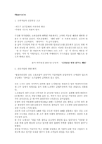 [마케팅] 두산 `산소주`의 마케팅분석-18