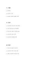 [글로벌경영] LG전자의 인도시장 현지화전략-1