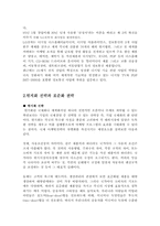 [글로벌경영] LG전자의 인도시장 현지화전략-4