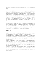 [글로벌경영] LG전자의 인도시장 현지화전략-5