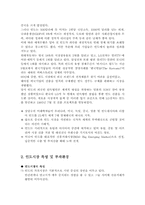 [글로벌경영] LG전자의 인도시장 현지화전략-7