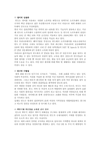 [글로벌경영] LG전자의 인도시장 현지화전략-9