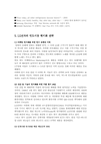 [글로벌경영] LG전자의 인도시장 현지화전략-14