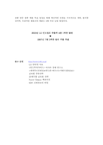 [글로벌경영] LG전자의 인도시장 현지화전략-19