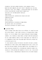[마케팅전략] 속옷 마케팅전략-6