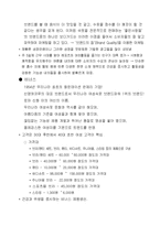 [마케팅전략] 속옷 마케팅전략-8