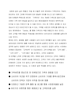 [마케팅전략] 속옷 마케팅전략-13