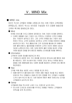 [마케팅전략] 속옷 마케팅전략-17