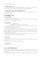 [유통] `GS25편의점` 분석 및 나갈방향-5