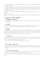[유통] `GS25편의점` 분석 및 나갈방향-6