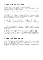 [유통] `GS25편의점` 분석 및 나갈방향-8