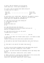 [설문지] 전주 MEGA BOX 고객 설문 조사-3