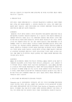 예방전쟁 레포트-2