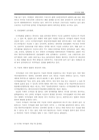 [뉴미디어] 다운로드미디어활용의 법적문제 및 대응방안-3