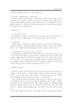 [뉴미디어] 다운로드미디어활용의 법적문제 및 대응방안-6