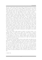 [뉴미디어] 다운로드미디어활용의 법적문제 및 대응방안-8