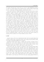 [뉴미디어] 다운로드미디어활용의 법적문제 및 대응방안-10