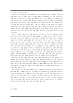 [뉴미디어] 다운로드미디어활용의 법적문제 및 대응방안-11