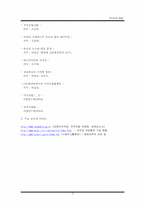 [뉴미디어] 다운로드미디어활용의 법적문제 및 대응방안-12