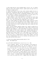익명성과 실명제(인터넷실명제 도입)-4