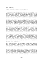 익명성과 실명제(인터넷실명제 도입)-6