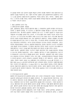 익명성과 실명제(인터넷실명제 도입)-7