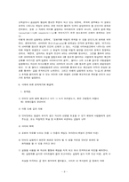 익명성과 실명제(인터넷실명제 도입)-8