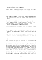 익명성과 실명제(인터넷실명제 도입)-9