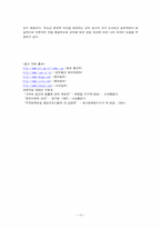 익명성과 실명제(인터넷실명제 도입)-10