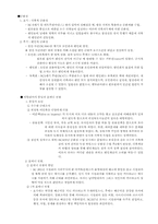 [로마시대정치] 로마시대의 정치와 사회-2