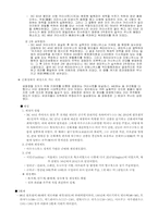 [로마시대정치] 로마시대의 정치와 사회-4