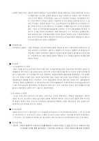 [로마시대정치] 로마시대의 정치와 사회-5