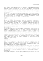 [서양역사] 세계를 포용한 로마-2