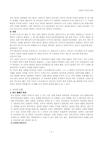 [서양역사] 세계를 포용한 로마-3