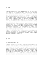 플래시메모리산업의 미래-2