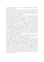 플래시메모리산업의 미래-3