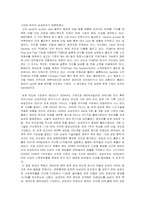 플래시메모리산업의 미래-5
