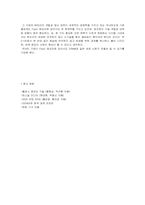 플래시메모리산업의 미래-8