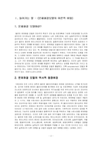 문제해결중심이론-2