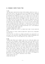 문제해결중심이론-3